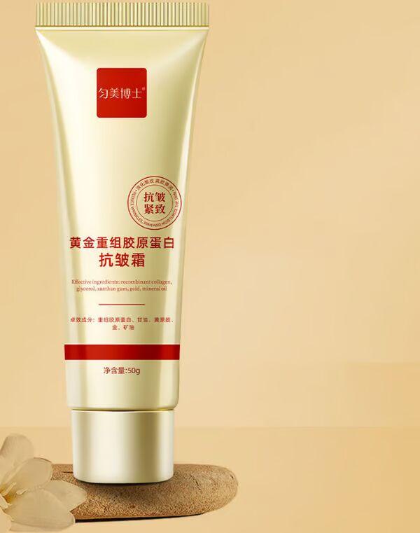 2025 New Gold Collagen Anti-Wrinkle Cream