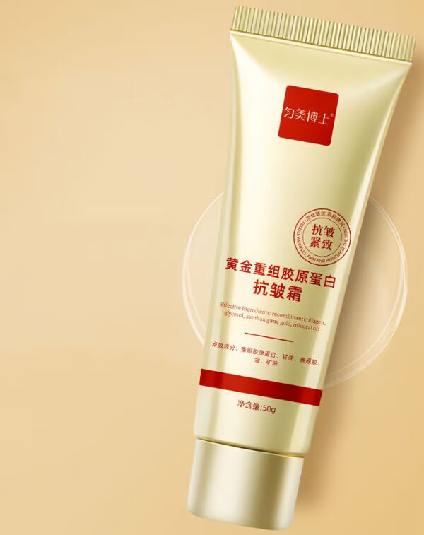 2025 New Gold Collagen Anti-Wrinkle Cream