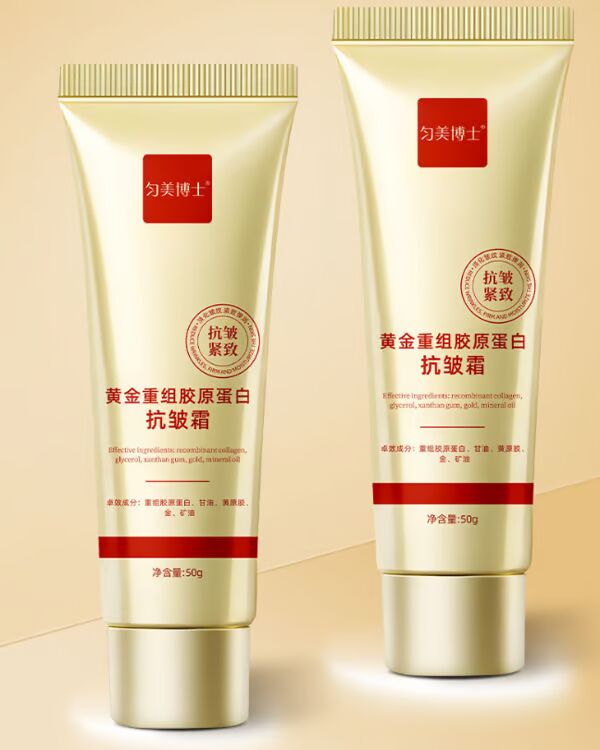 2025 New Gold Collagen Anti-Wrinkle Cream